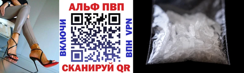 APVP Crystall  Нерюнгри 