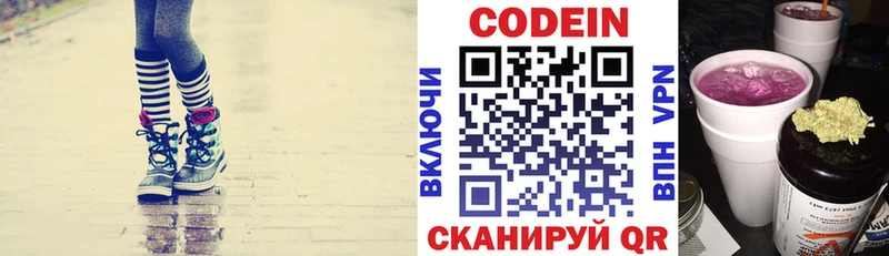 продажа наркотиков  Нерюнгри  Кодеиновый сироп Lean напиток Lean (лин) 
