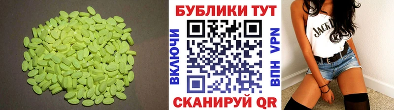 Экстази 250 мг Нерюнгри