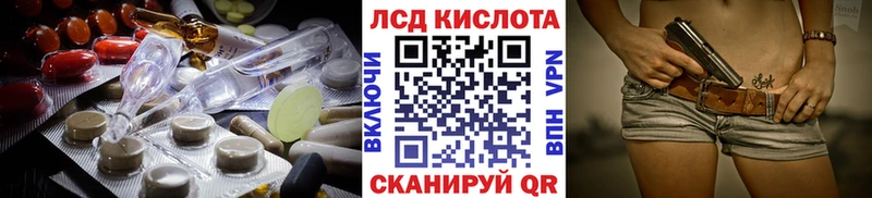 Лсд 25 экстази кислота  наркота  Нерюнгри 