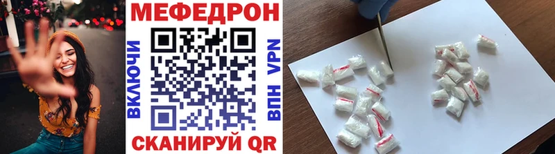 Мефедрон VHQ  что такое   Нерюнгри 