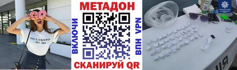 Метадон мёд  Нерюнгри 